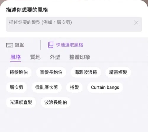 Vivid Glam 客製髮型